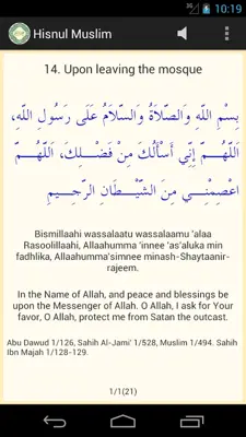 Hisnul Muslim android App screenshot 3